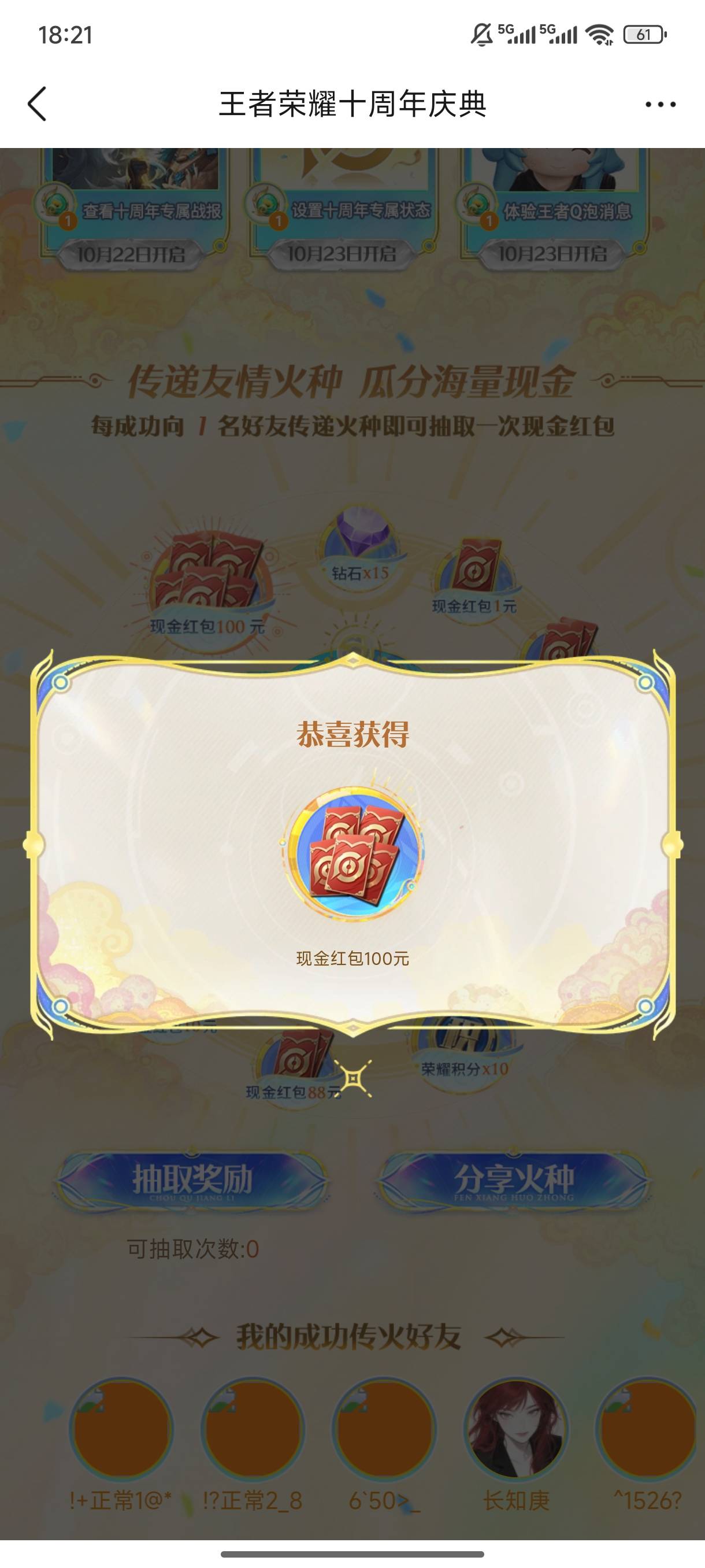 五个q每个2块。大号抽奖就一个1块，其他都是钻石，:)
27 / 作者:努力前行ss / 