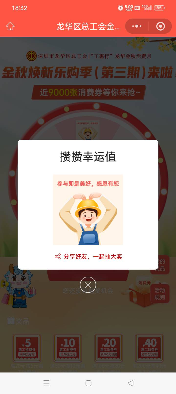 啊，这是人？

54 / 作者:老哥帮老哥++ / 