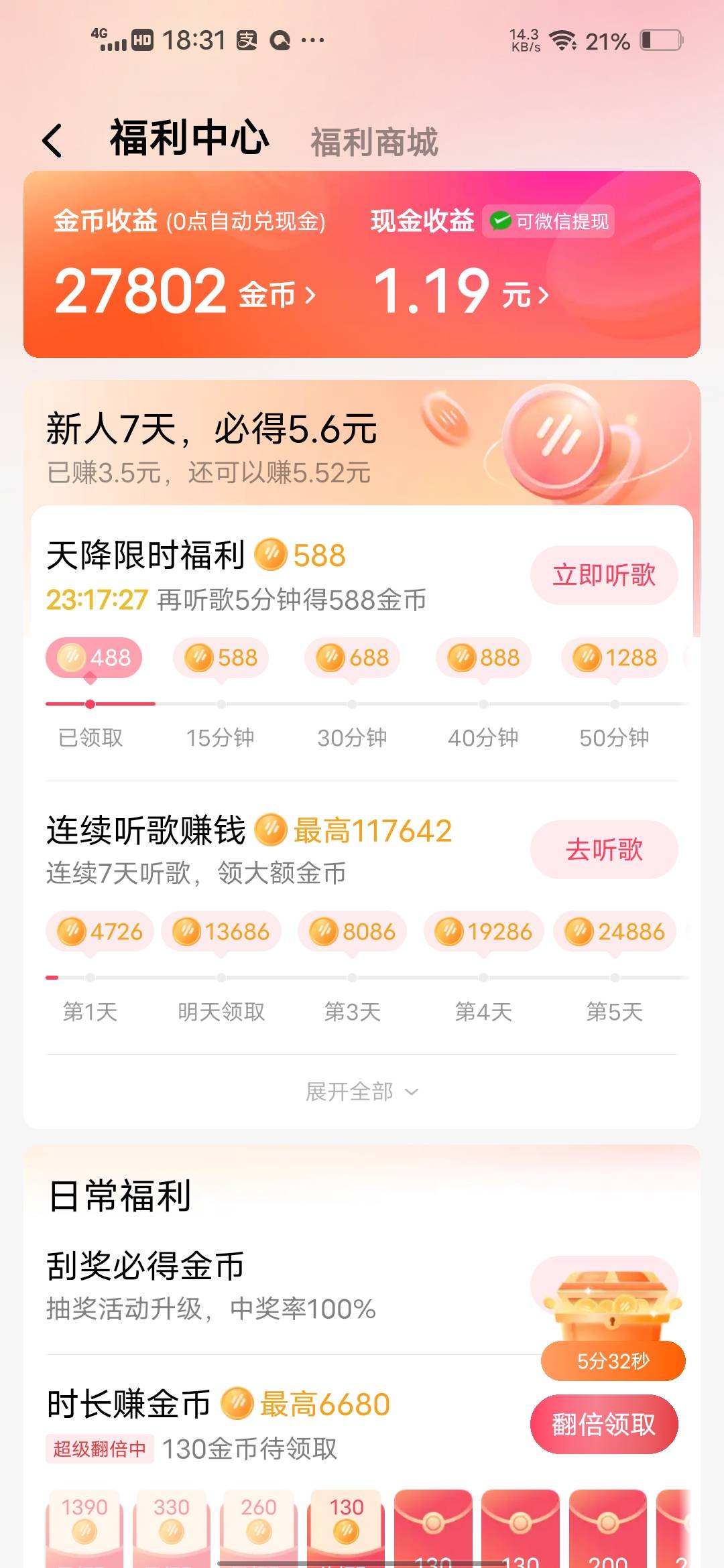老哥们，这是不是1比10000，第一次玩

95 / 作者:挂壁哥 / 