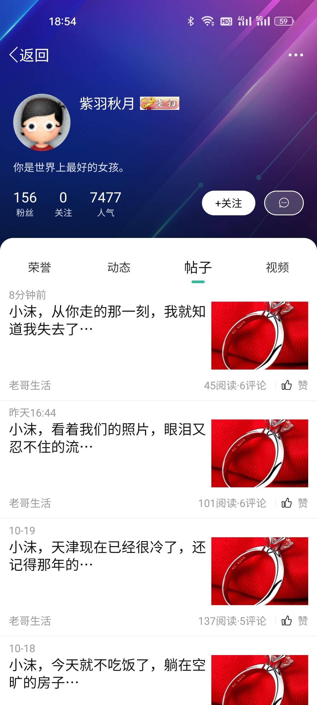 小沫到底长啥样，有没有老哥看到过？我来8年了也没看到过小沫一根毛！

35 / 作者:千古2018 / 