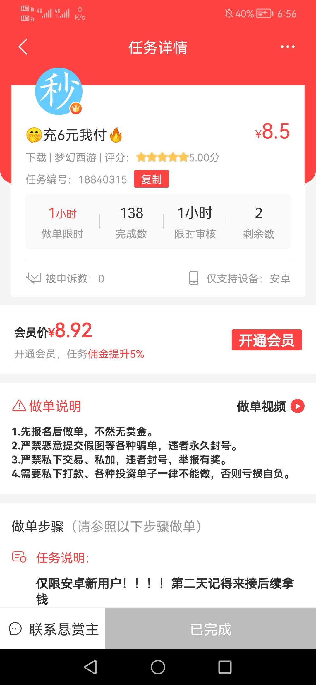 这个梦幻可以p去支付宝支付不付款账单里会有个待付款的记录，改一下字就行

19 / 作者:烫英涛 / 