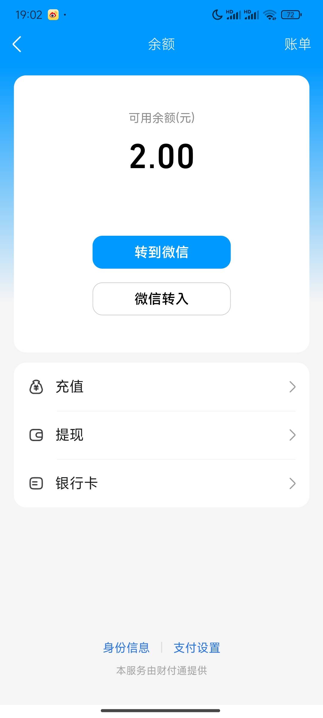 哇，qq那么多低保2，都要人脸这可咋整

75 / 作者:我爱赵露思 / 