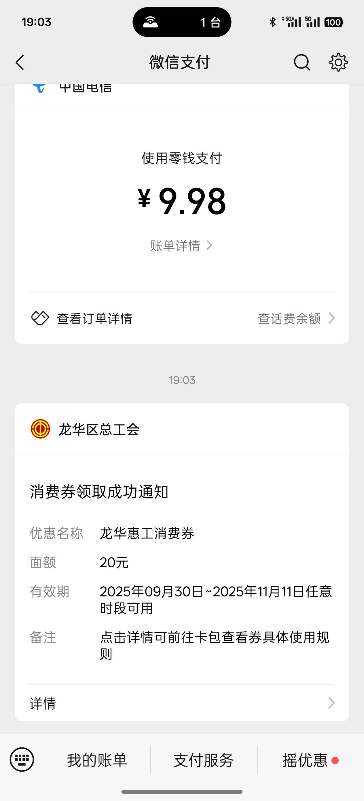 老哥们，是不是微信开个深圳龙华位置的经营码就可以无损

46 / 作者:荒天帝丨 / 