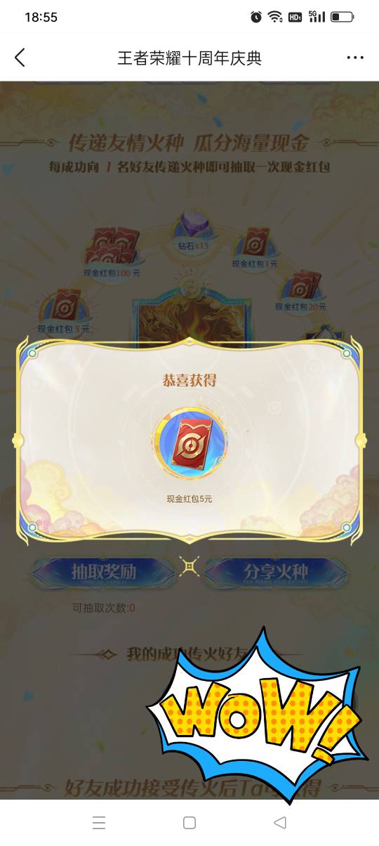 没啥水，就抽到一次5元。然后每个号登录抽到2元，有个小号估计黑的狠登录抽不到

35 / 作者:iyz2 / 