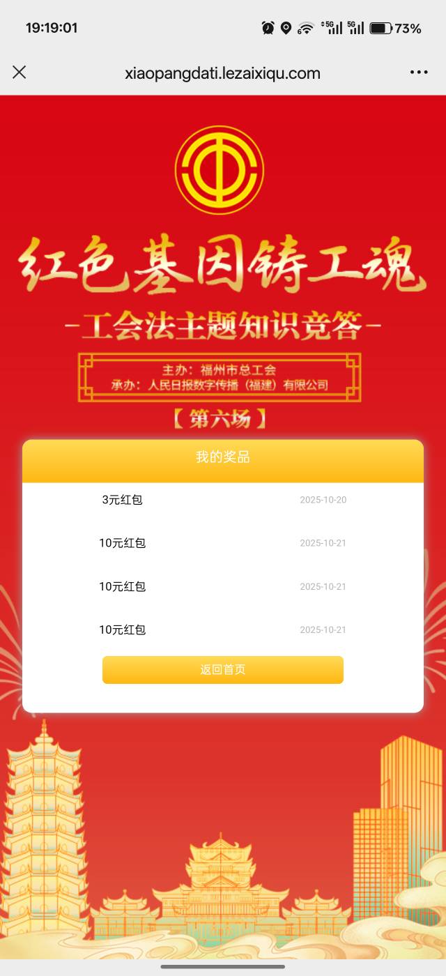 福州工会第一个号全中，第二第三个号开始3中2第四个号3中1，然后就不中了，10分钟80

39 / 作者:吾茶小店 / 