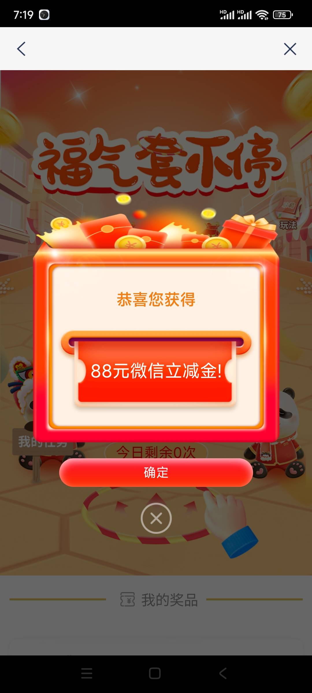  浦发首页欧了一次



80 / 作者:先烧杯 / 
