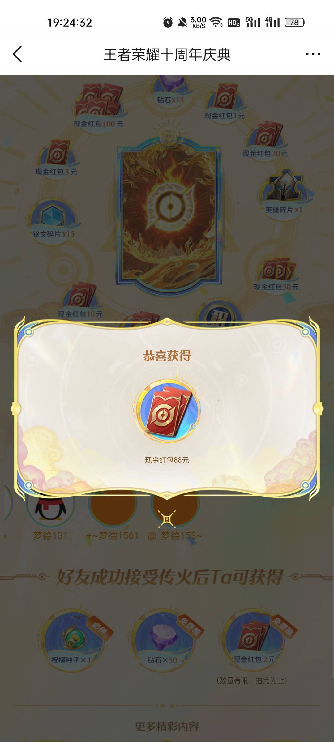 王者水了，刚抽的


41 / 作者:缘中梦 / 