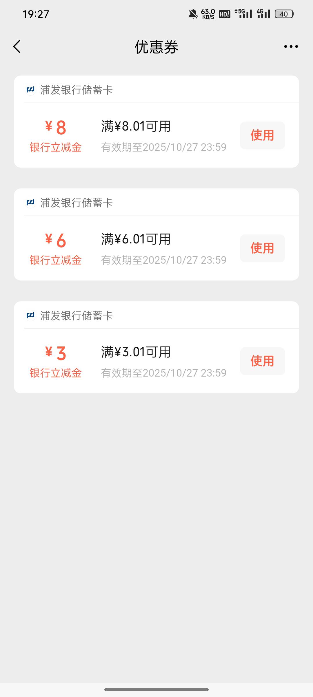 老哥们，浦发银行，我是上海的。
海报进入申请了17块，美滋滋。
申请过的别喷我，我不69 / 作者:东八区大佬 / 