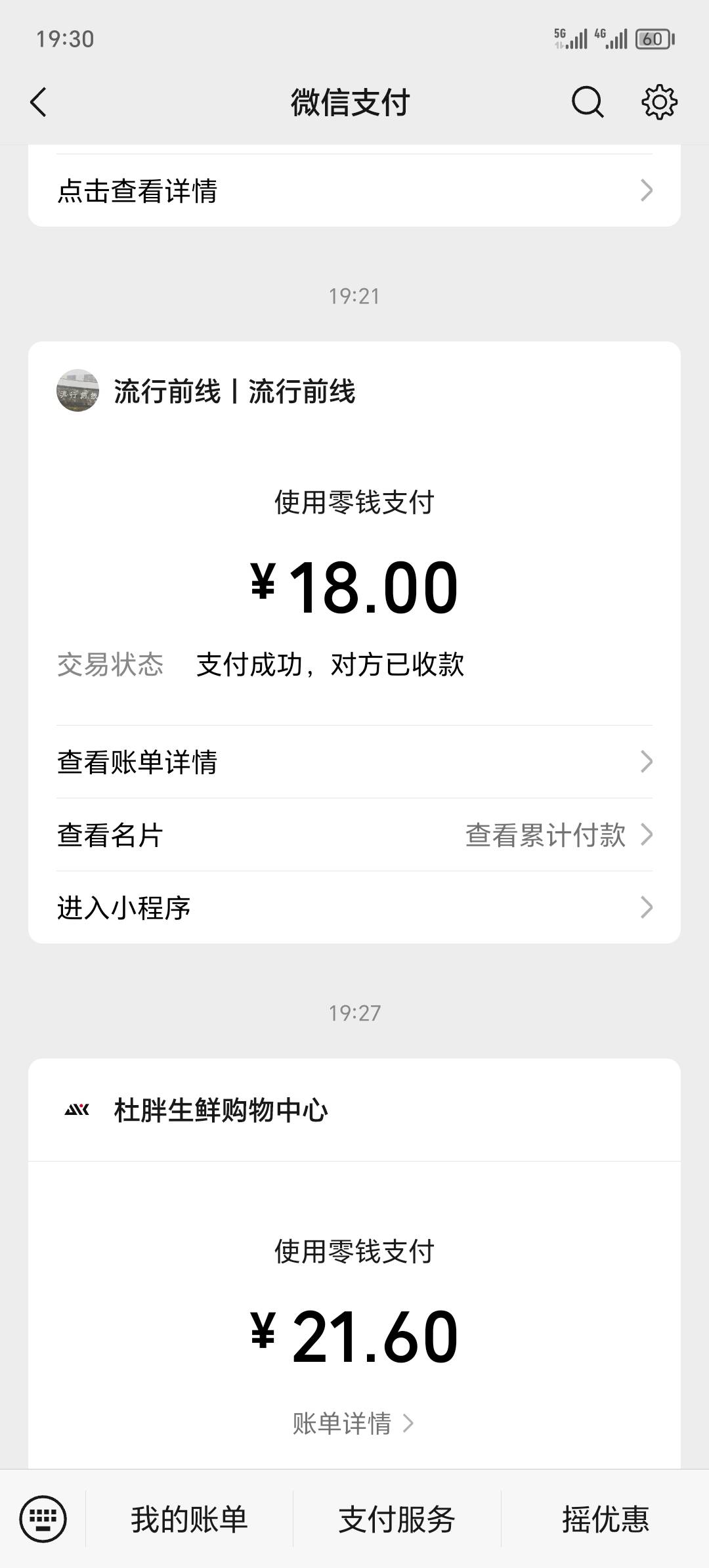 剪了个头发才18块吗

25 / 作者:卡农洛殇迷城 / 
