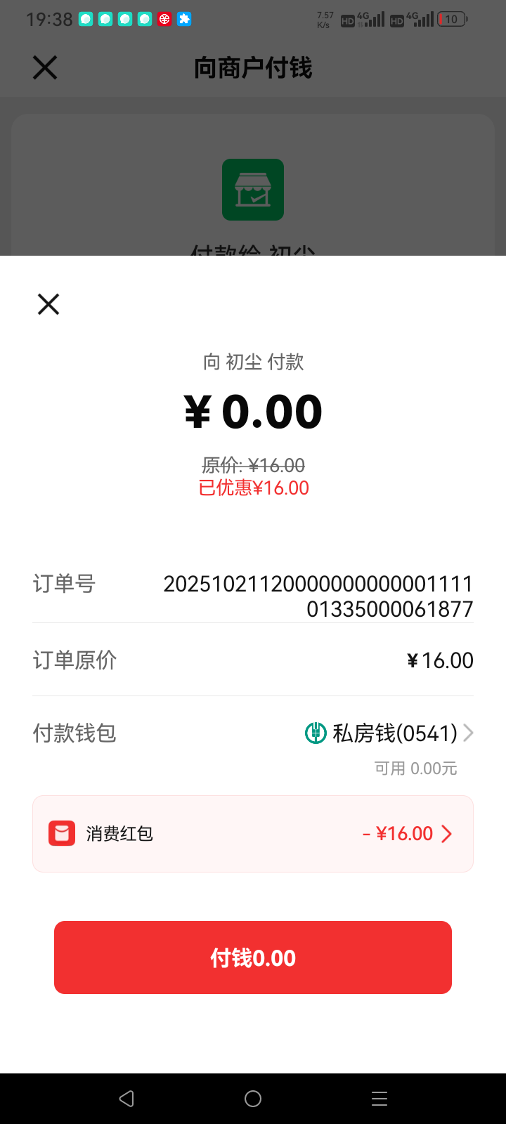 比以前都是6好，3个16，2个8

21 / 作者:总在水里游躺 / 