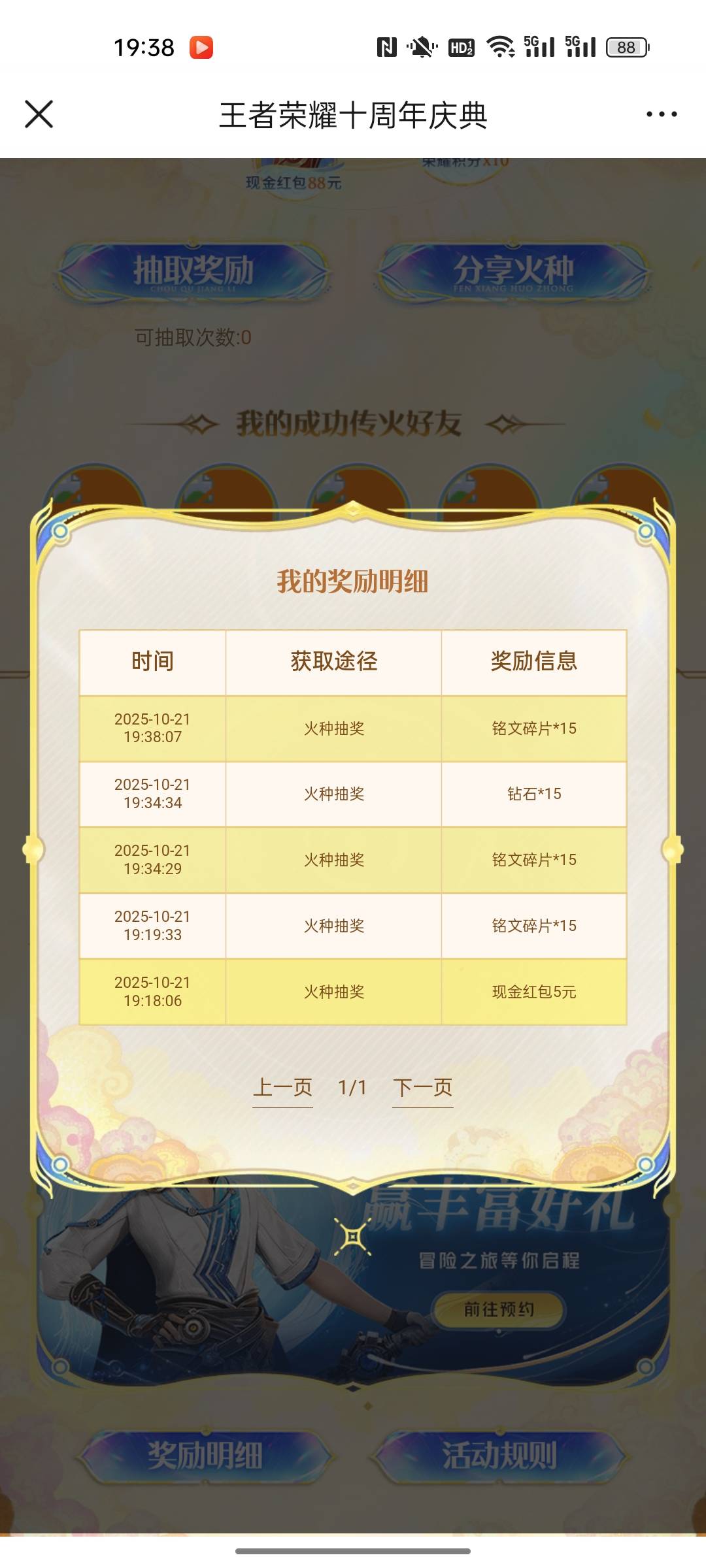 抽到一个5，被拉的两个2

52 / 作者:小小卡妖呃 / 