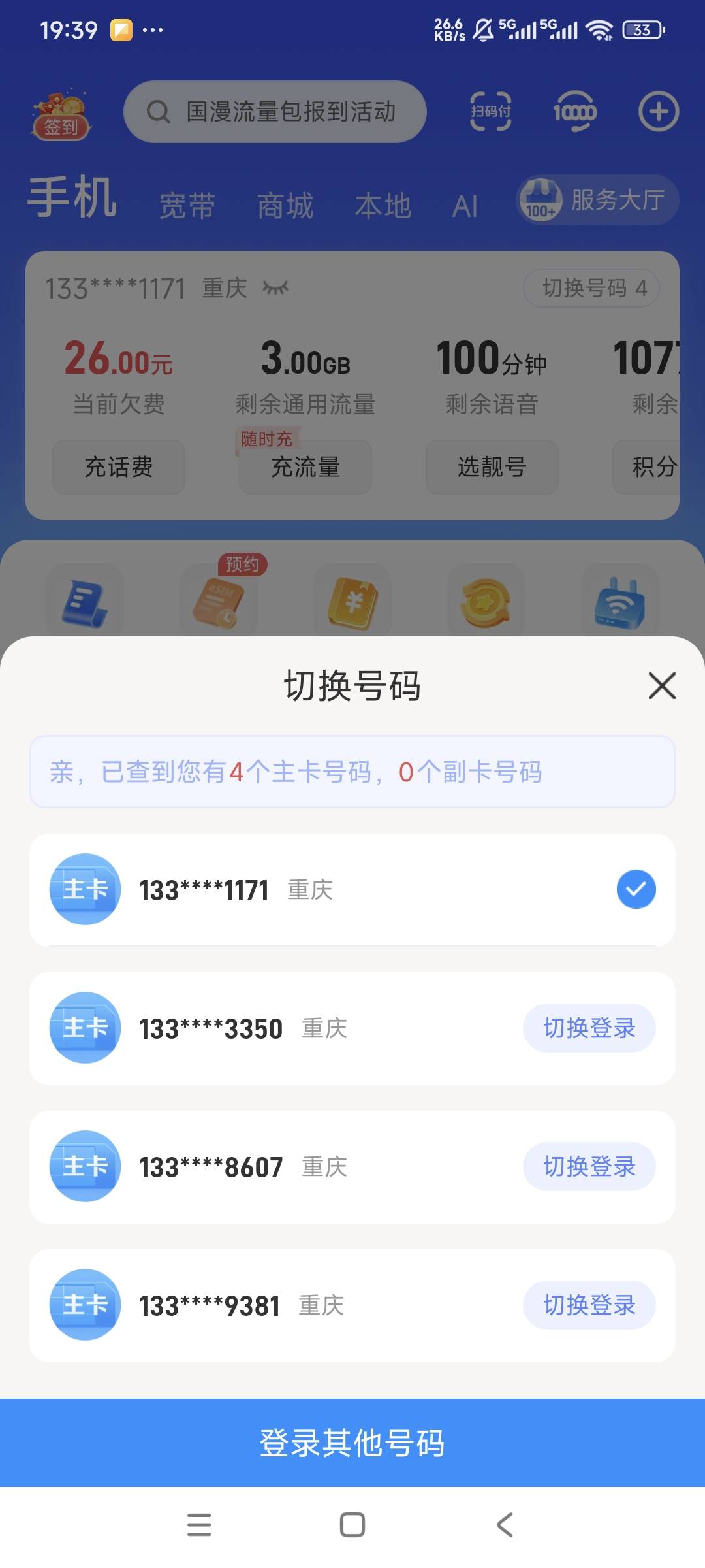 舒服了，重庆抽了66和几个16，二十个号破两百毛，简单粗暴


23 / 作者:曾经遗忘的角落 / 