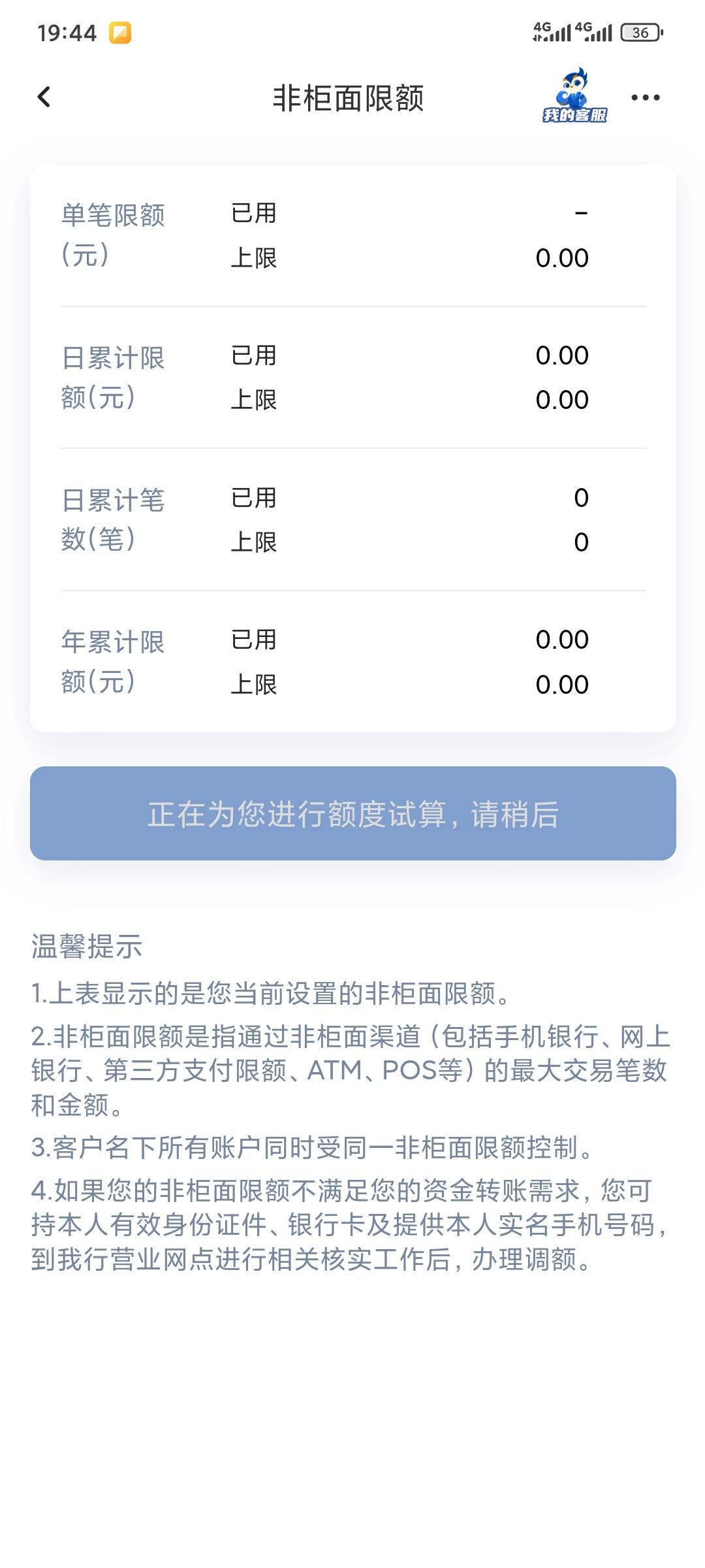 北部湾刚刚开怎么给限额0

39 / 作者:昂xo123 / 