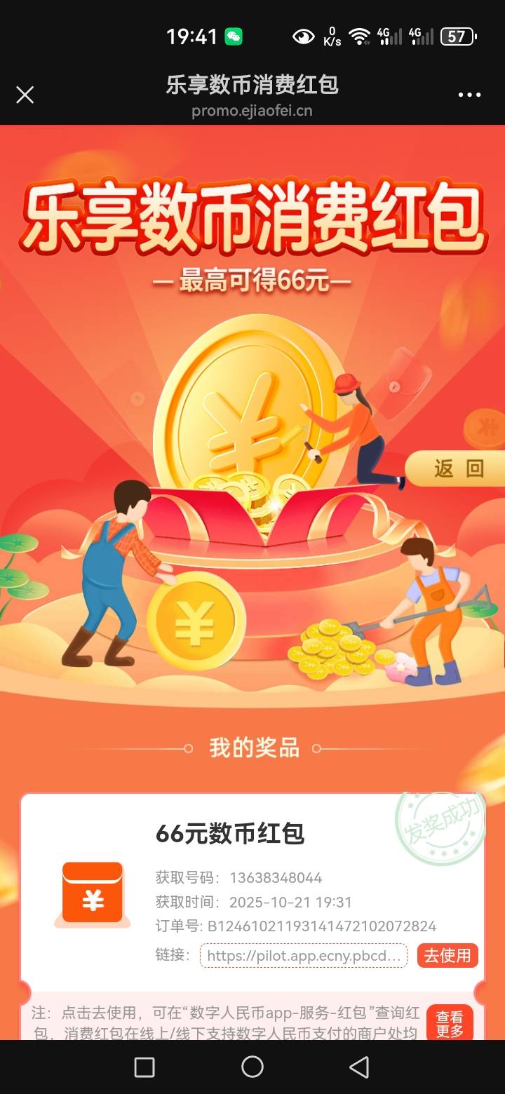 难搞，这个手机号都注销了，老哥们这种找客服有没有用啊


18 / 作者:星海迷途 / 