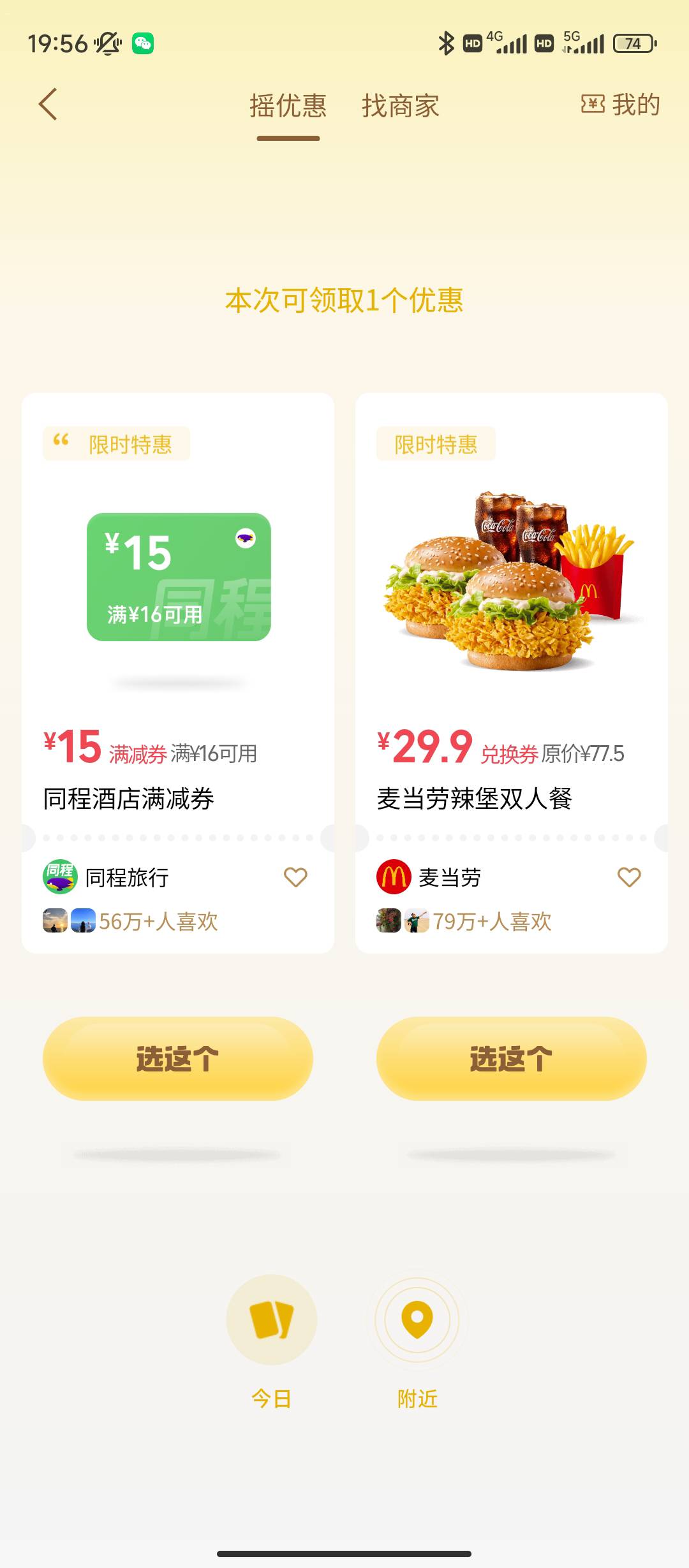 同城也缩水了啊，这还有润嘛

77 / 作者:sz2025cc / 