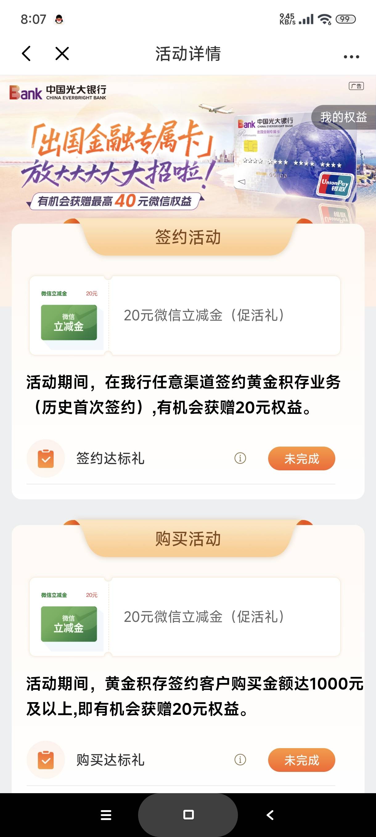 感谢老哥发的光大，坐等到账，已经签约

45 / 作者:富士山下147 / 