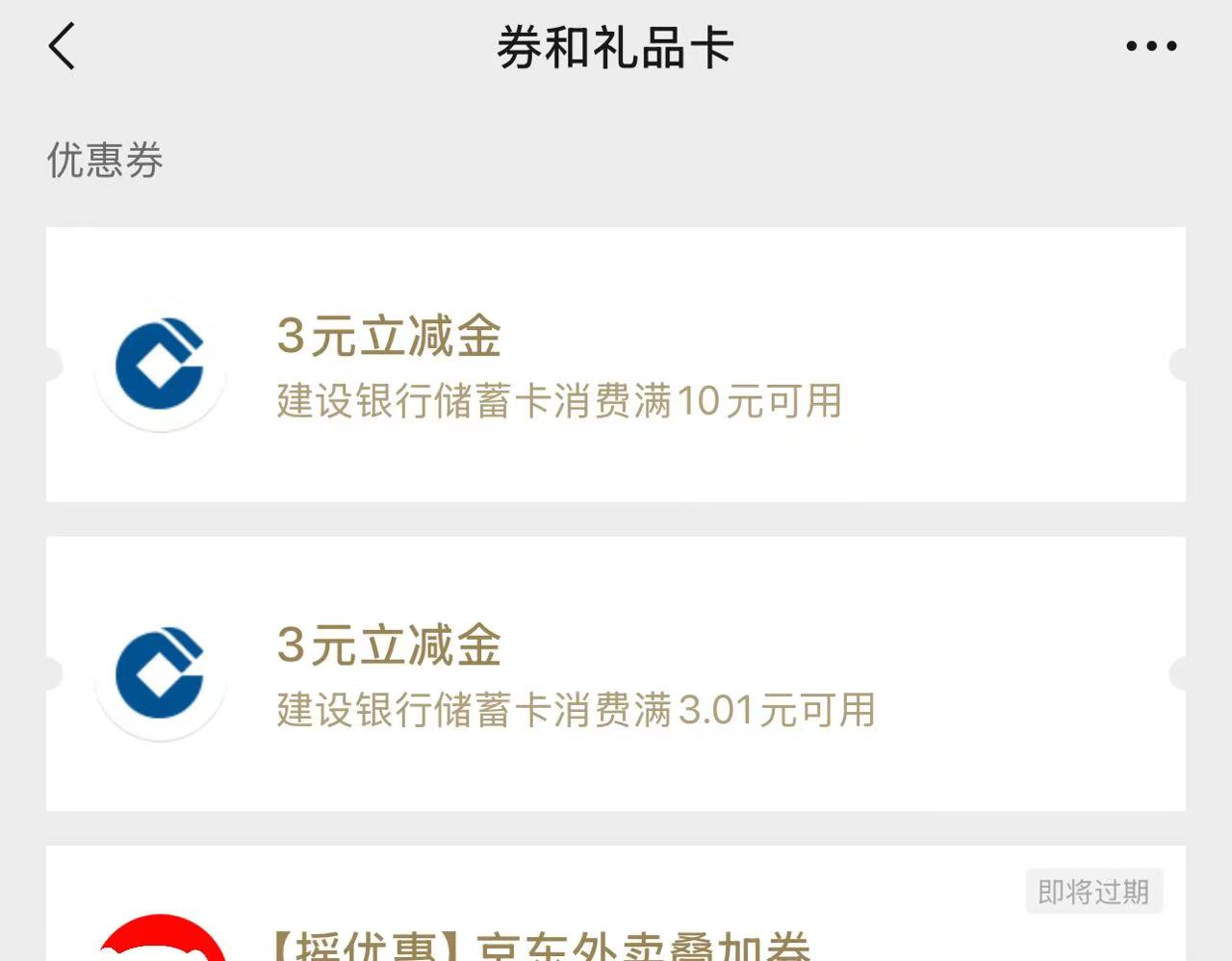 首发加精： 有建行卡的打开建行生活 点击热门活动 打开一分购6元 支付0.01得建行通用70 / 作者:野王再就业 / 