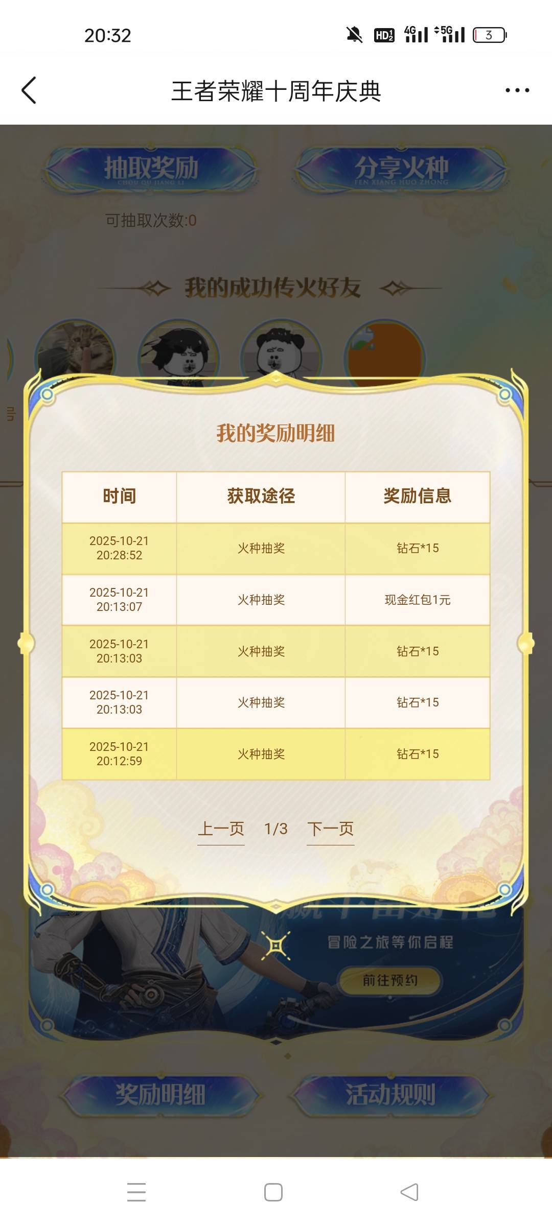 拉了6个抽了1r红包 没毛
32 / 作者:沒情緒 / 