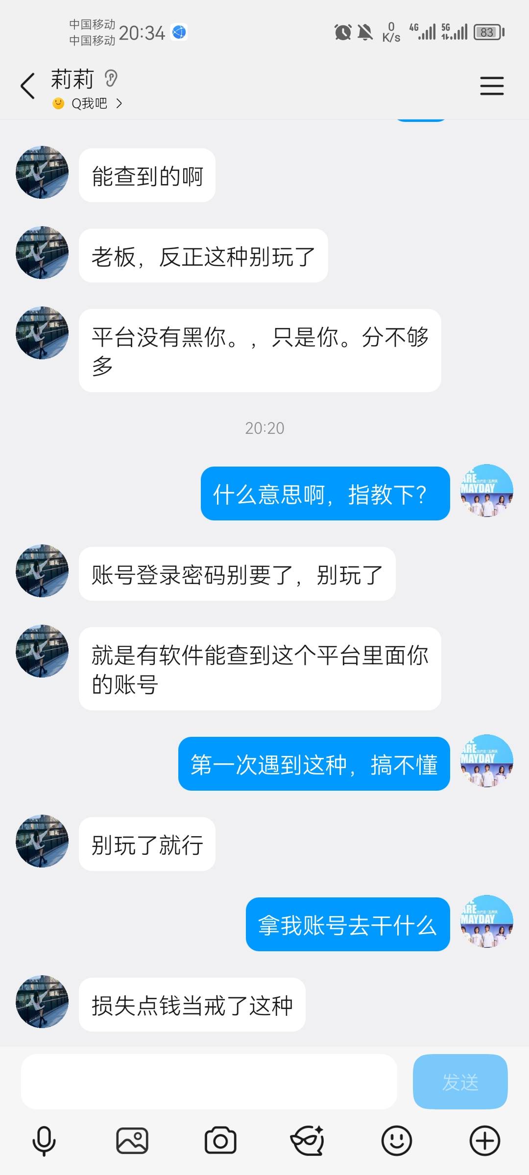 有老哥知道他是通过什么软件查到我账号的吗，昨天的返水刚才打到3000，准备提款过几分57 / 作者:枫叶落尽等候 / 