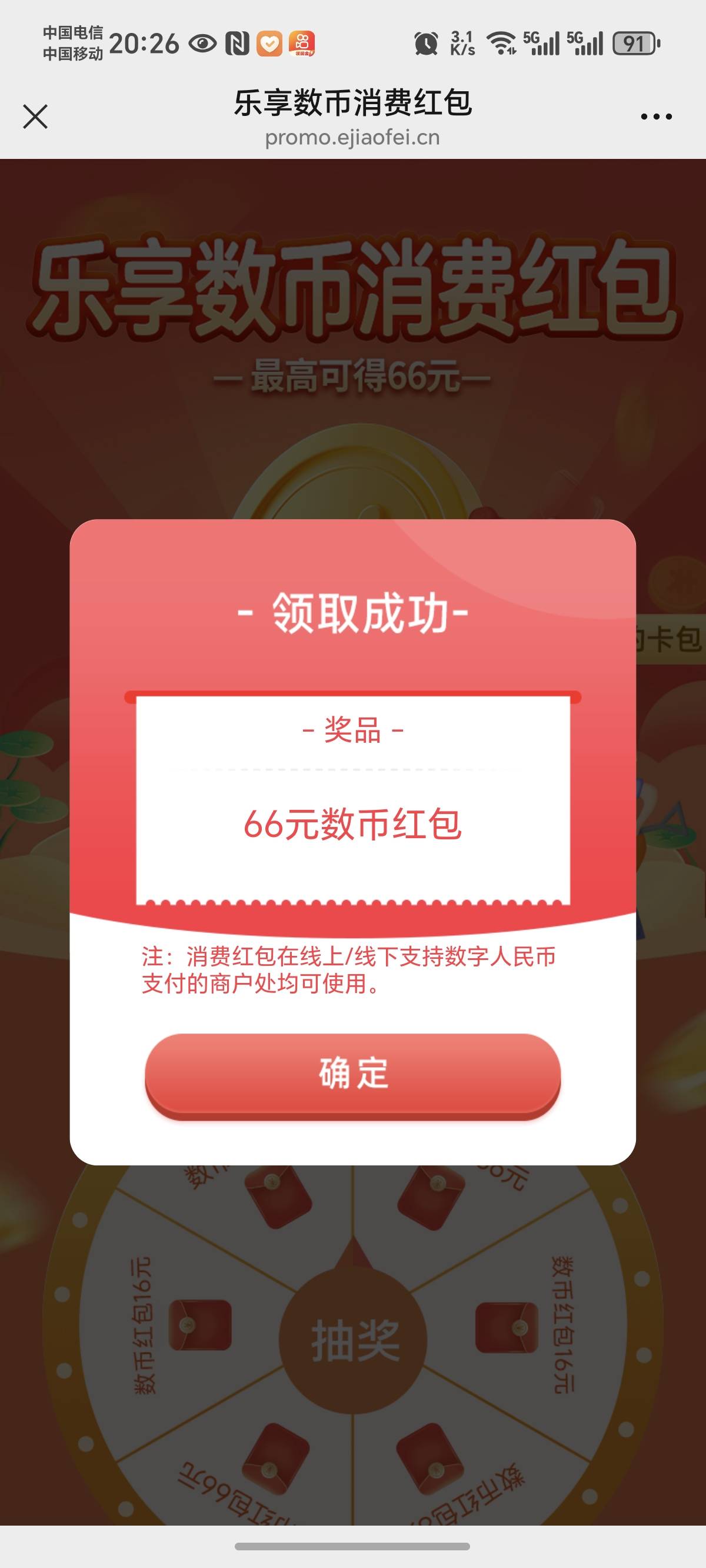 1个66，4个8

66 / 作者:何生意 / 