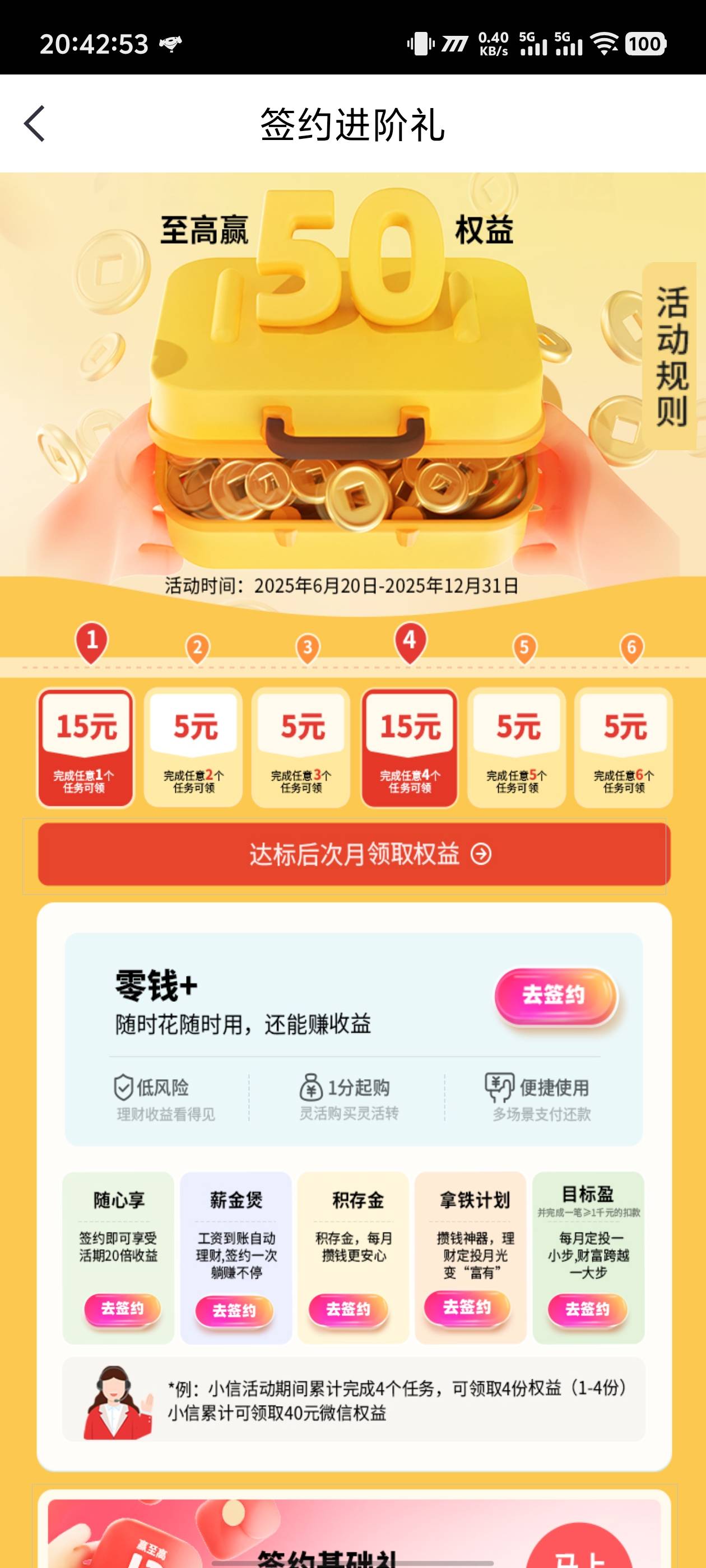 中信深圳上个月签约了一堆，一个奖品都没有..


21 / 作者:卡农咚咚 / 