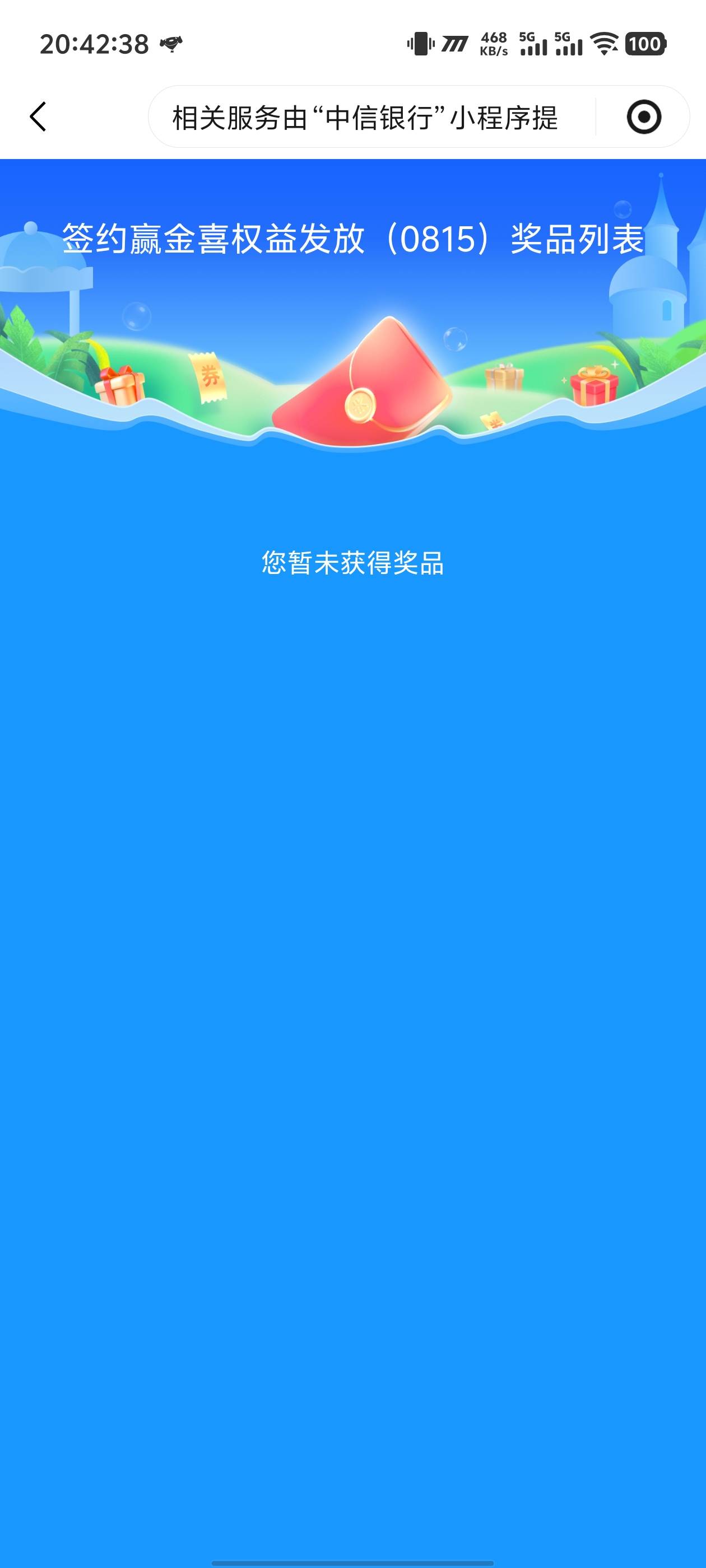 中信深圳上个月签约了一堆，一个奖品都没有..


81 / 作者:卡农咚咚 / 