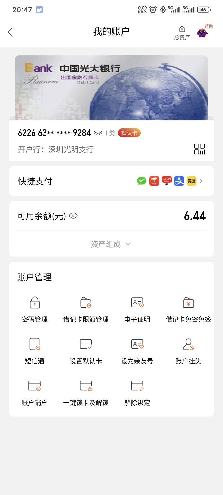 我这个可以搞嘛，老哥们

61 / 作者:卡农高富帅 / 