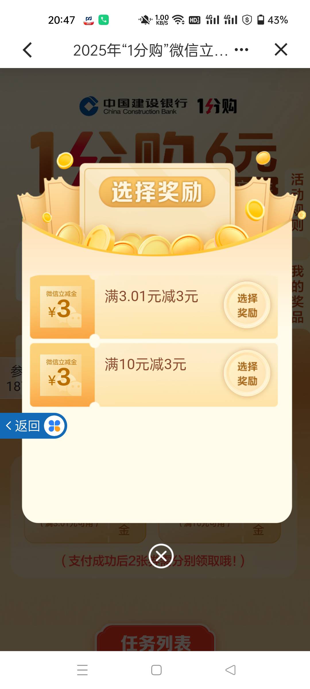 建行确实能买了，上次提示不符合参加

96 / 作者:生蚝熟了 / 