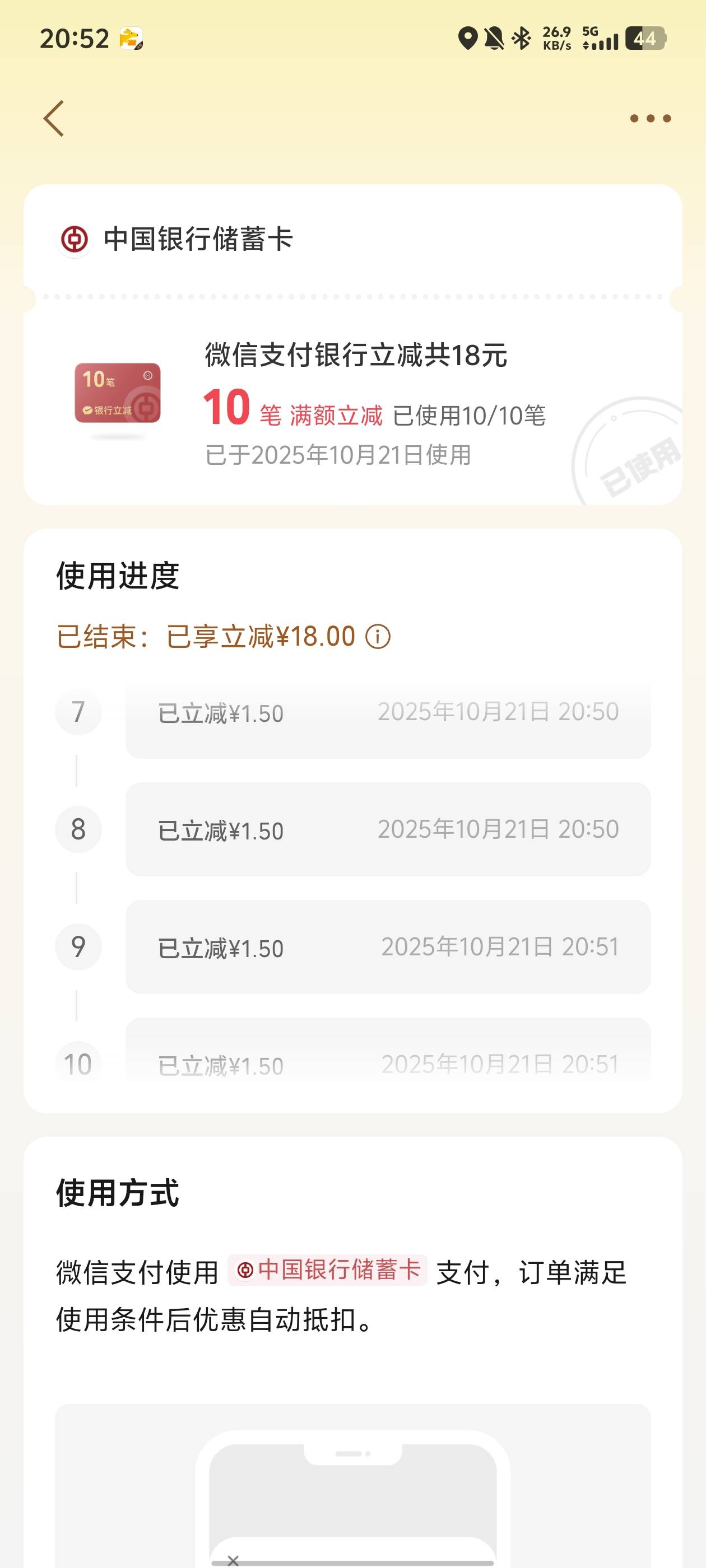 10笔刚刚出来了，还差一个15和8

87 / 作者:qytdlbll / 