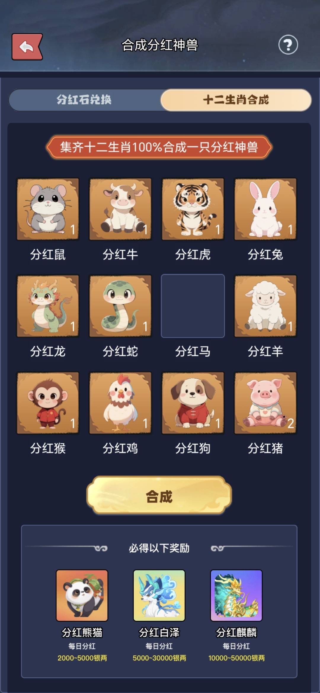 仙侠时代  这个有人凑齐了吗  

65 / 作者:阿同特no / 