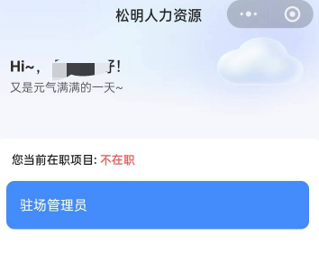 日结480的物流厂结束了，中介说到小程序，

67 / 作者:宁波躺平老哥 / 