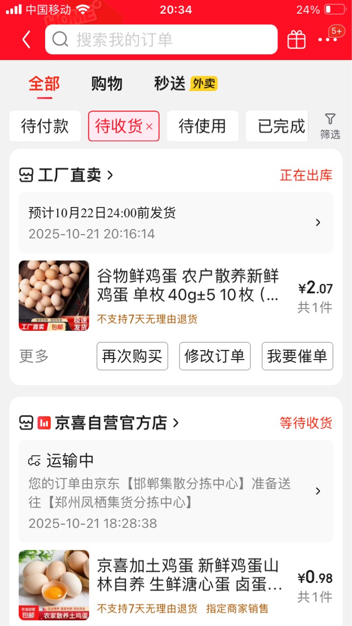 东哥鸡蛋大赛



33 / 作者:小熊科技 / 