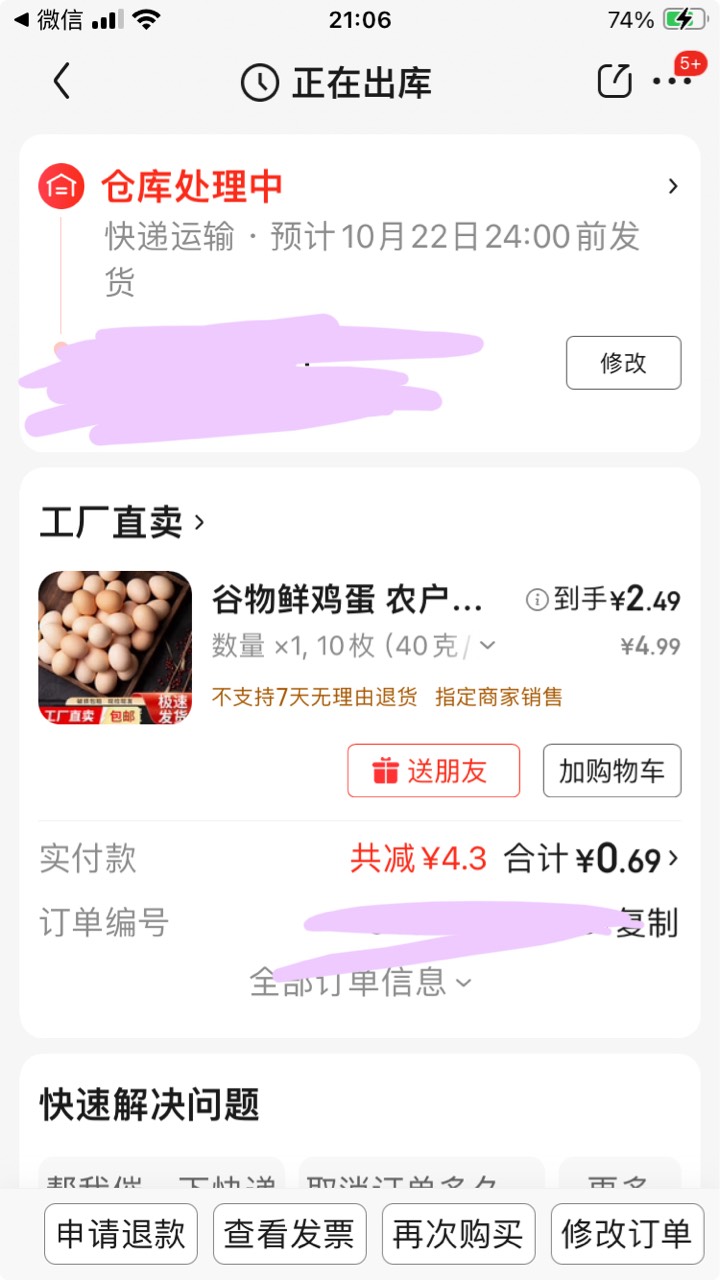 东哥鸡蛋大赛



41 / 作者:小熊科技 / 