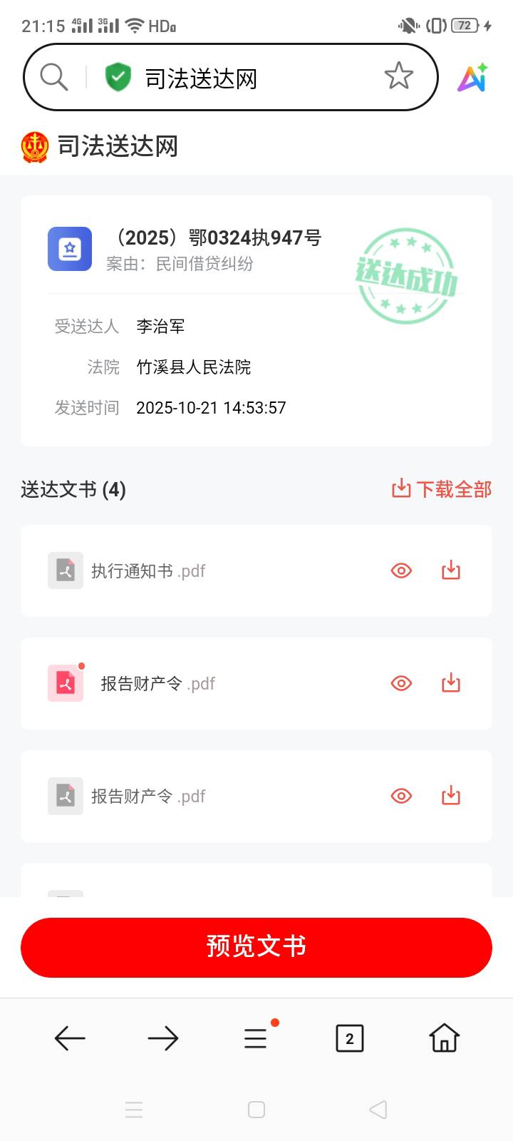 懵b了


33 / 作者:一站宜白路 / 