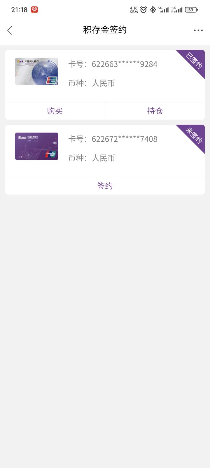 光大这样就可以了吗，老哥们

27 / 作者:卡农高富帅 / 