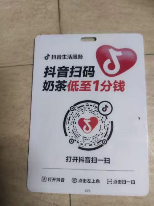 dy扫0.01奶茶或汉堡


48 / 作者:小0度 / 