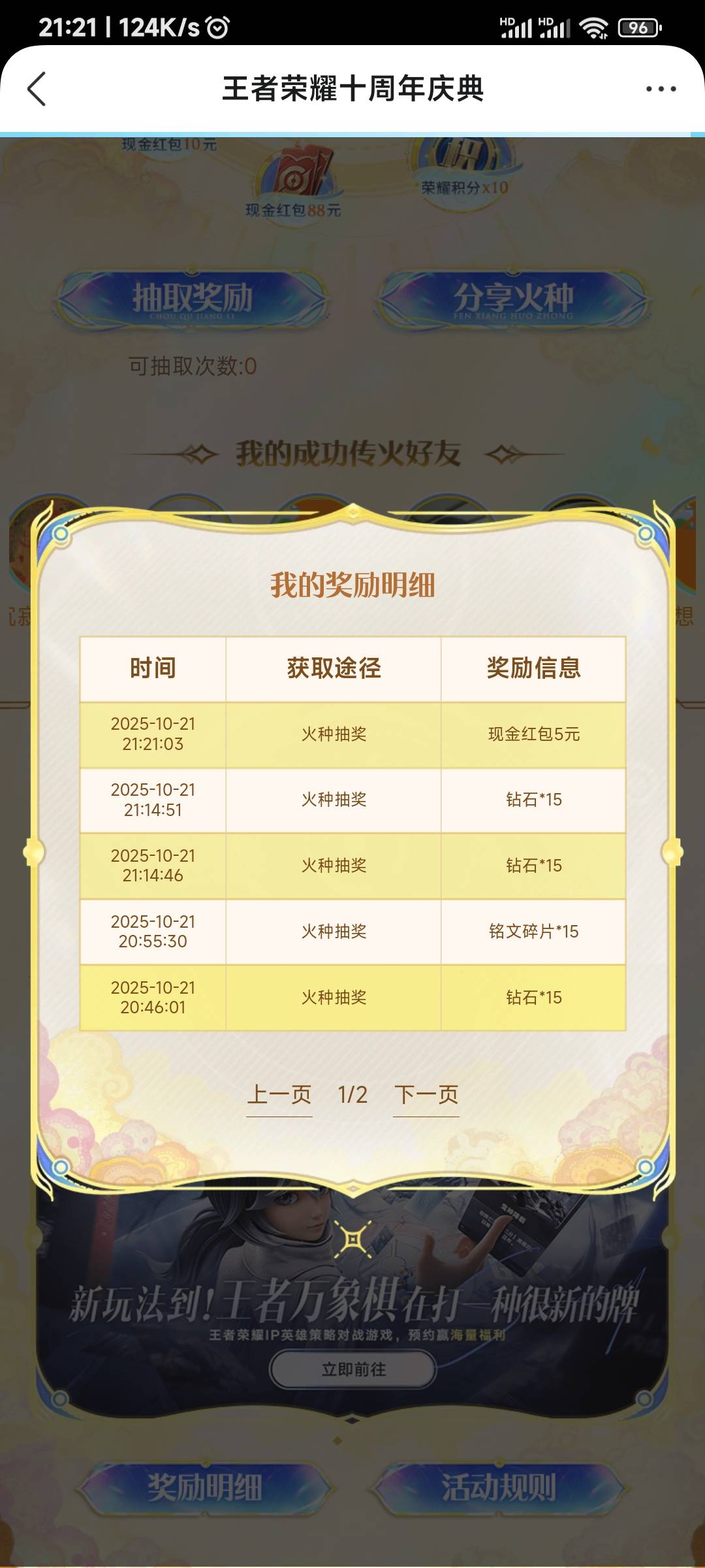 抽了七八次猜中5元 


61 / 作者:申毛度日 / 