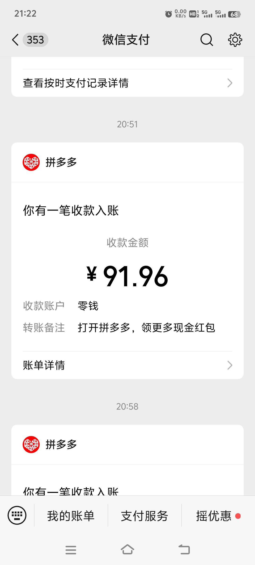 今天有活动，反正自己看，我大概邀请了16个人

64 / 作者:胡子8888 / 