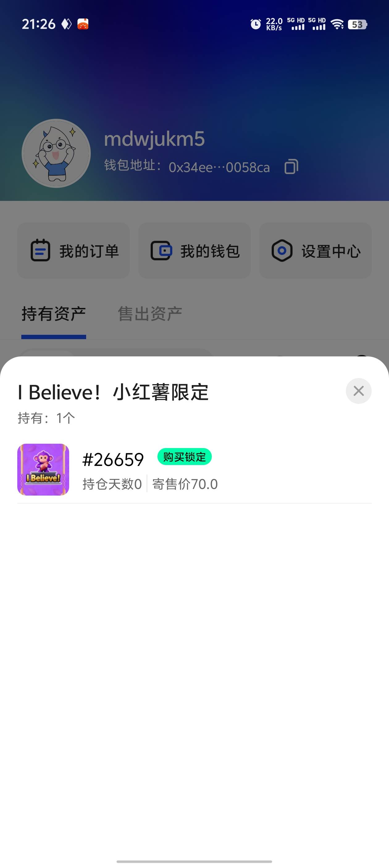 又涨起来了，56买的赚10

53 / 作者:明天再说645 / 