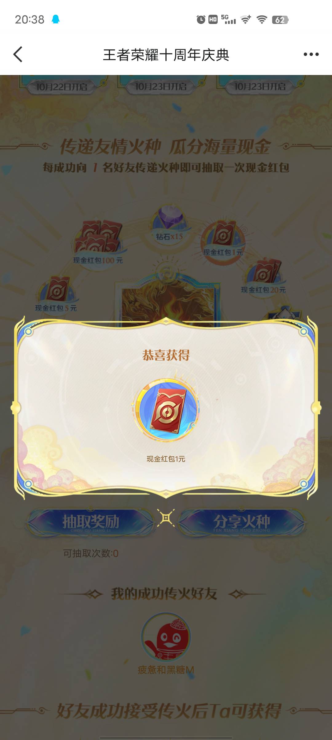 这王者这么多号就中了1块钱我也是服了  幸亏初一有2低保


33 / 作者:莪吥〆会输の / 