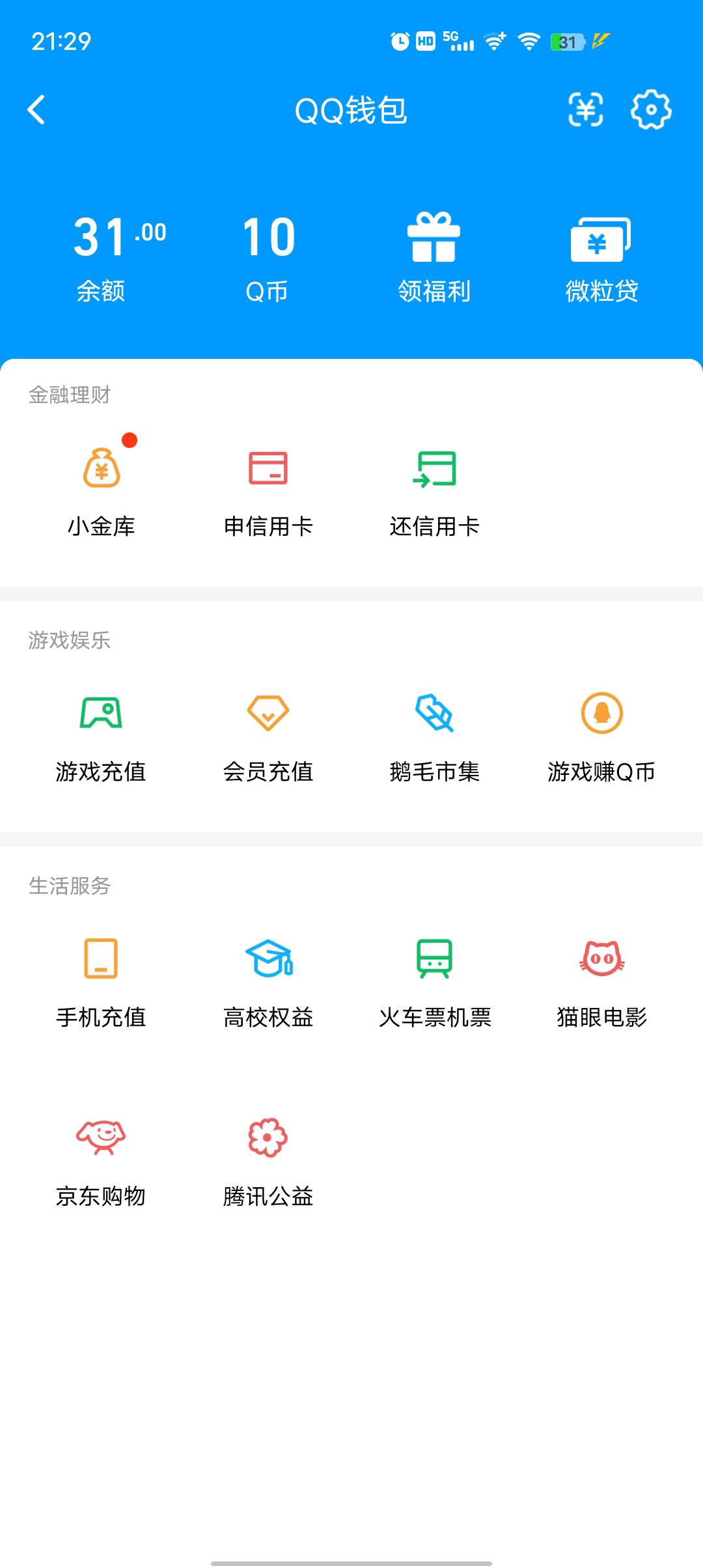 这王者这么多号就中了1块钱我也是服了  幸亏初一有2低保


66 / 作者:莪吥〆会输の / 