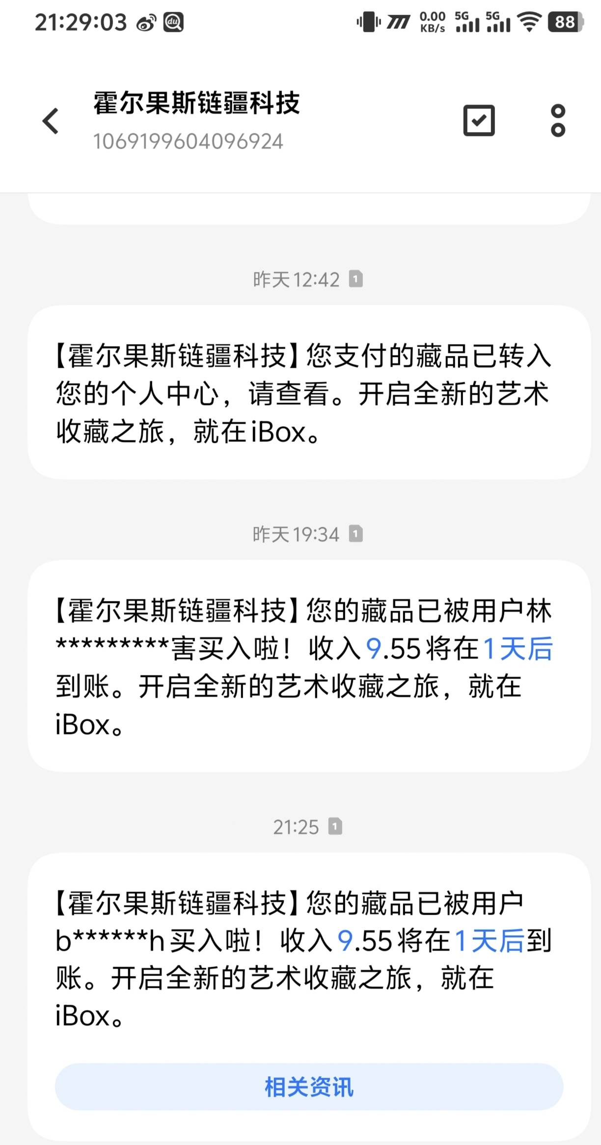 卖出去两个号...

57 / 作者:卡农咚咚 / 