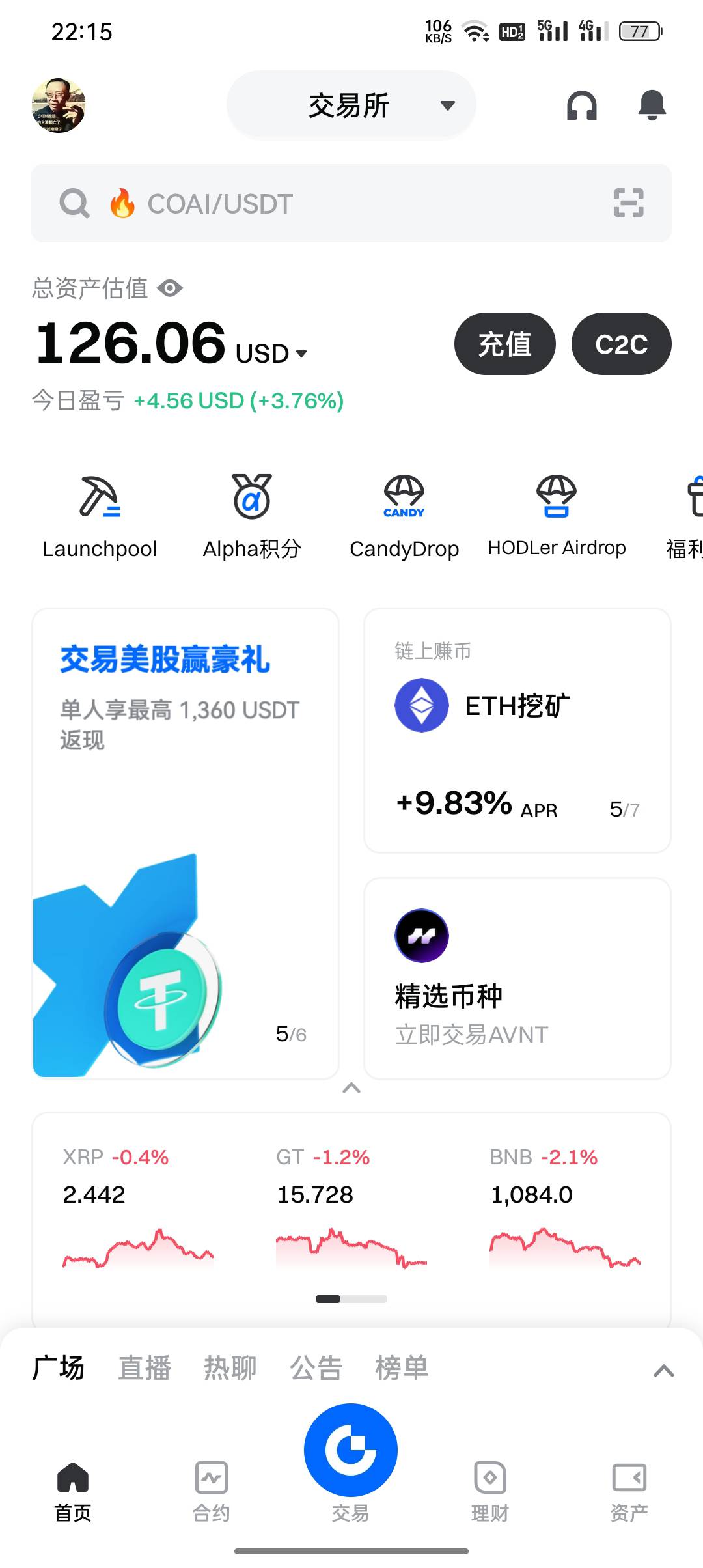 老哥们来点评一下，这短线技术可以不？做空，开了应该得有个二三十单，打够了5万流水94 / 作者:东八区大佬 / 
