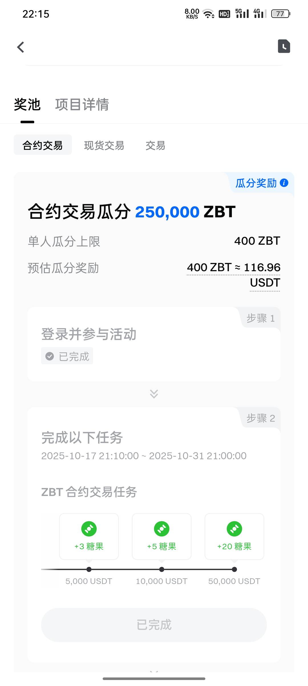 老哥们来点评一下，这短线技术可以不？做空，开了应该得有个二三十单，打够了5万流水30 / 作者:东八区大佬 / 