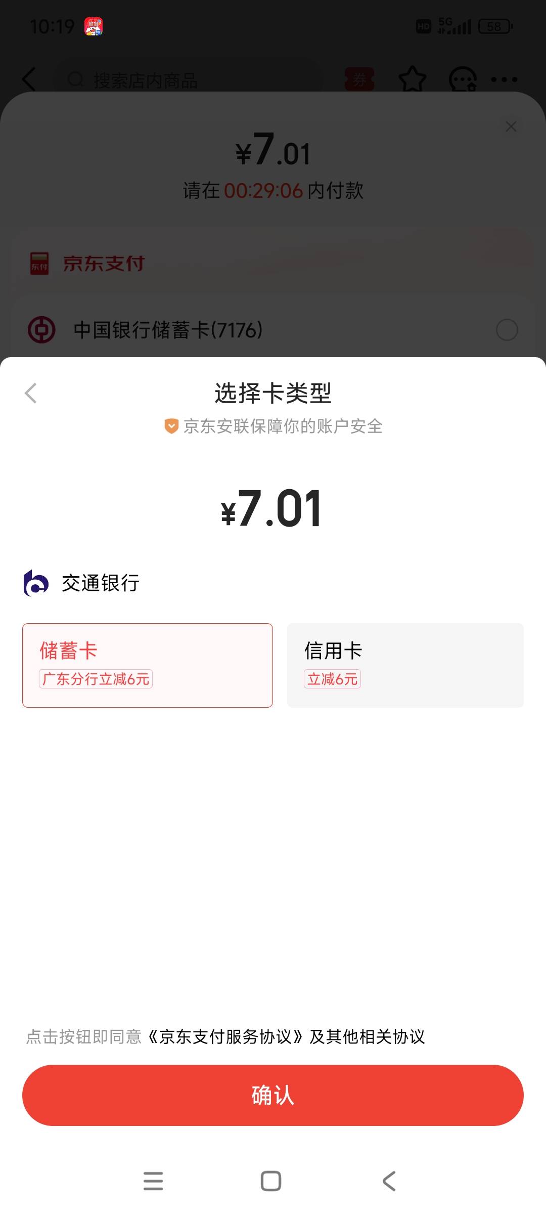 京东外卖广东交通立减6。美滋滋


12 / 作者:美团忠实粉丝 / 