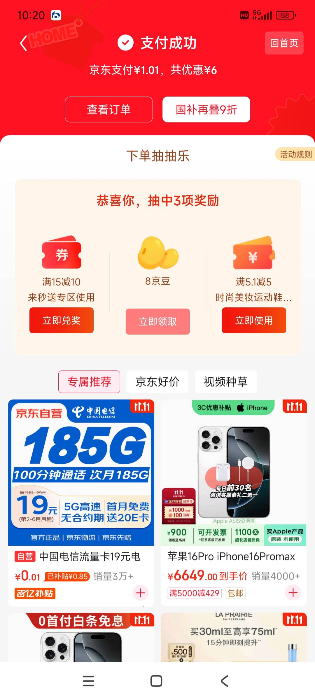 京东外卖广东交通立减6。美滋滋


97 / 作者:美团忠实粉丝 / 