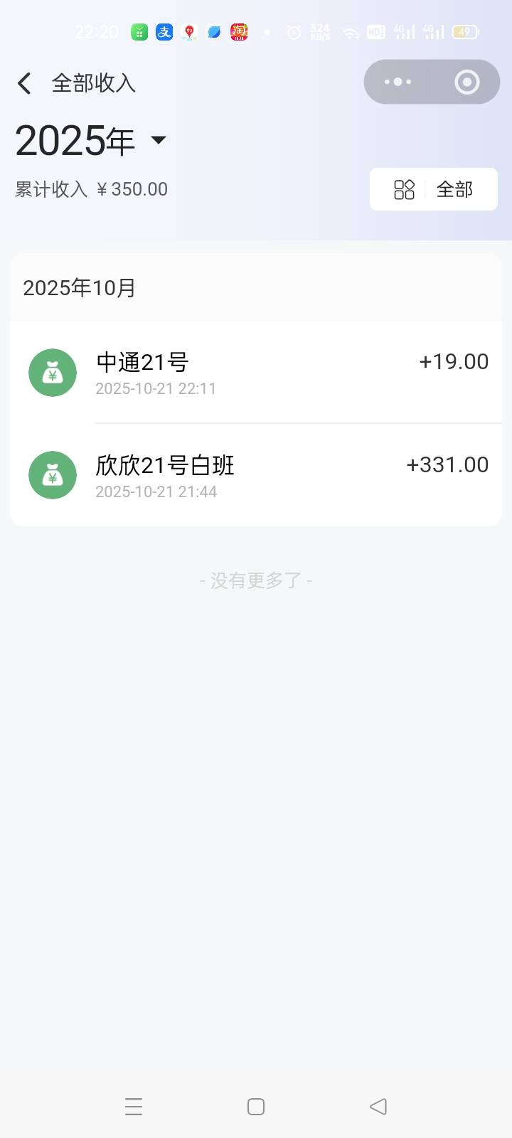 又被中介坑了，大骗子

60 / 作者:宁波躺平老哥 / 