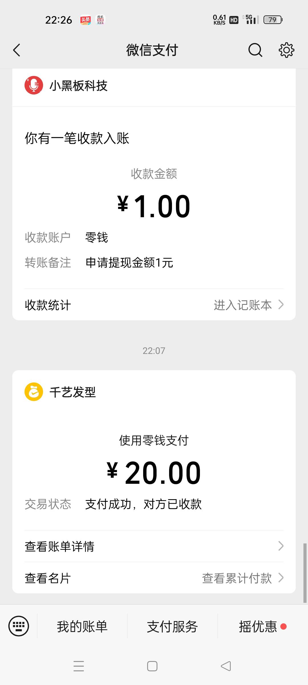 最后20块剪了个头发 烟也刚好没了 明天干日结都没车费了


64 / 作者:微笑面对生活2 / 