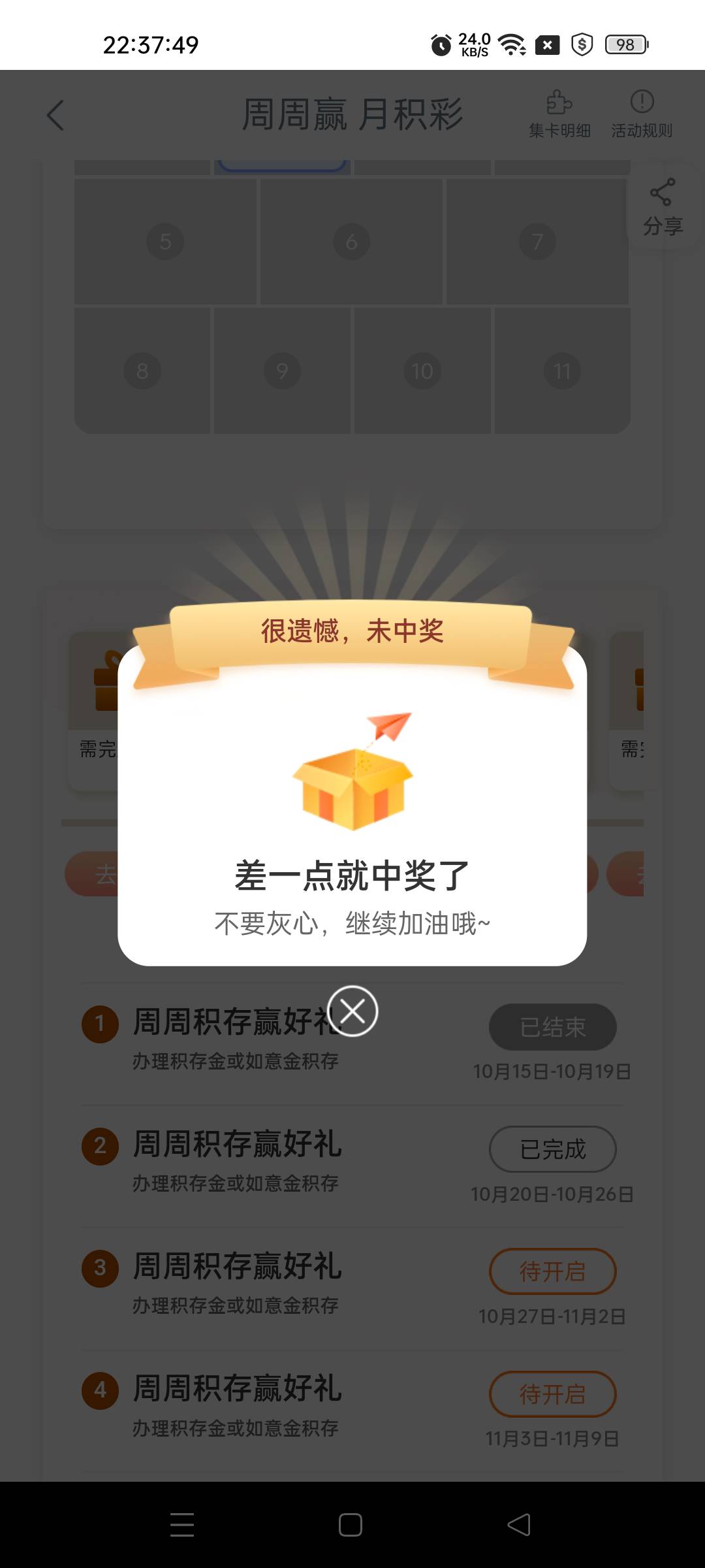 哎有广州卡可是还没有白啊 三个月了

79 / 作者:不发胖只发财 / 