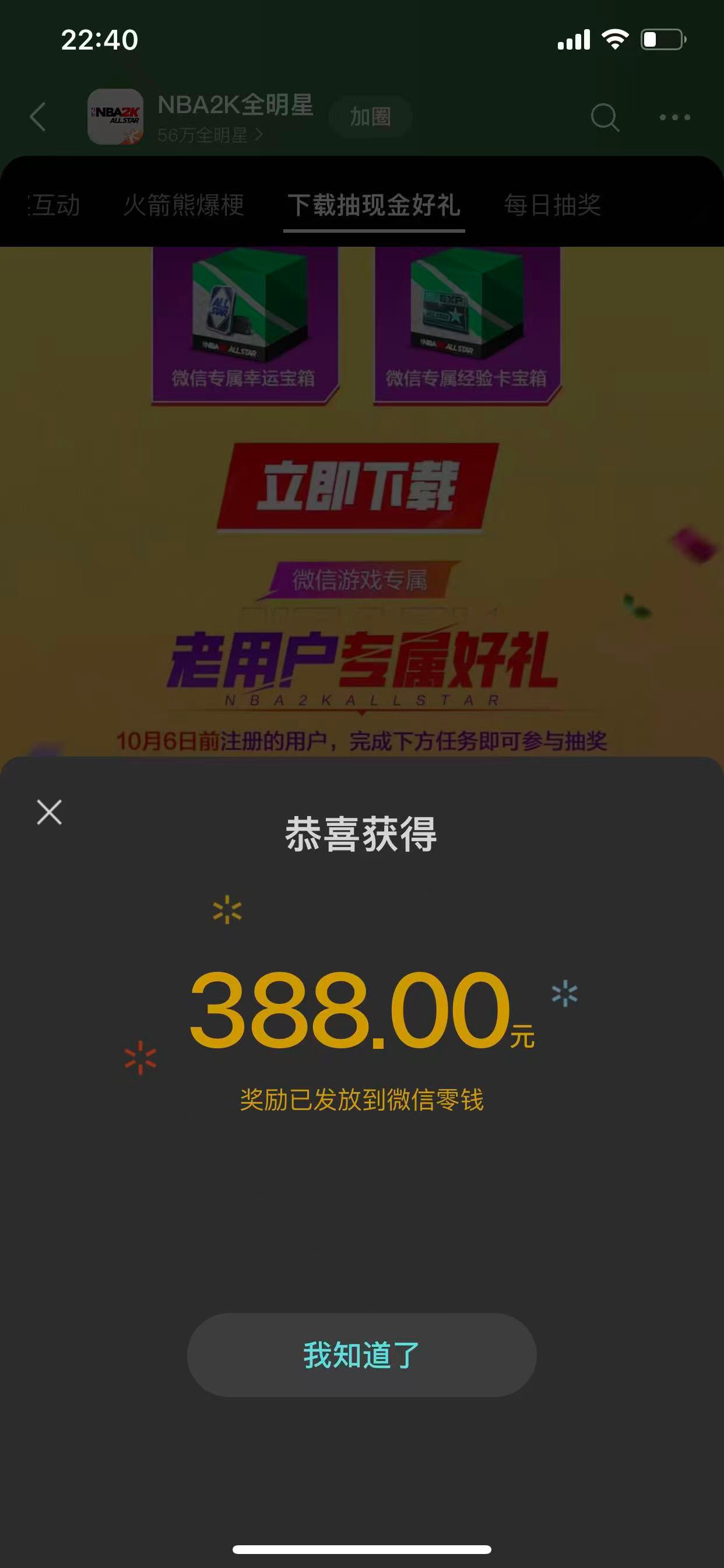 有点不敢相信.388大毛.居然能轮到我.


52 / 作者:qqq.. / 